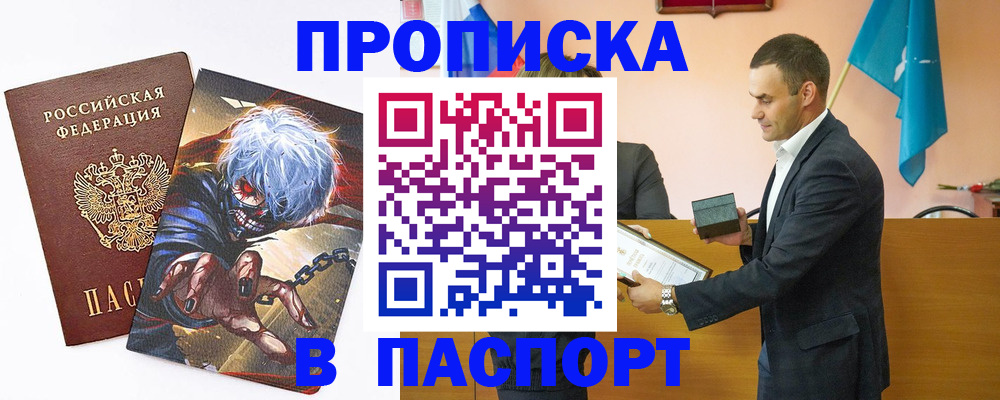 где прописаться в Гагарине