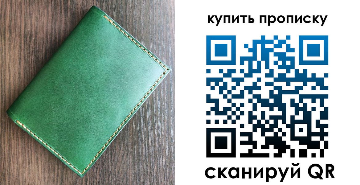 прописка от собственника в Гагарине