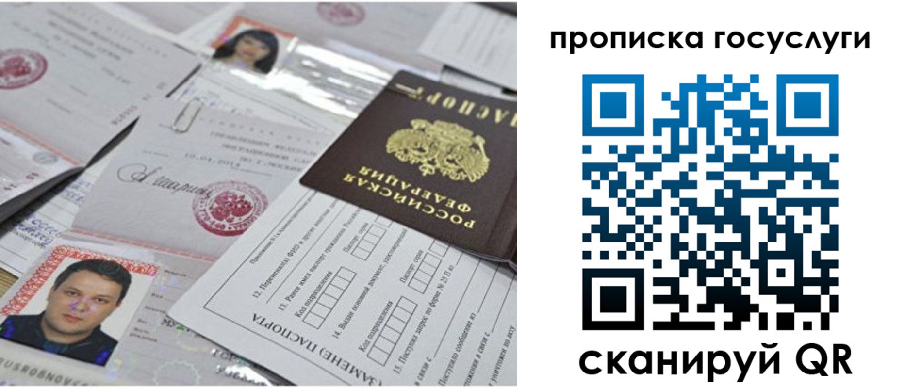 временная регистрация законно в Гагарине