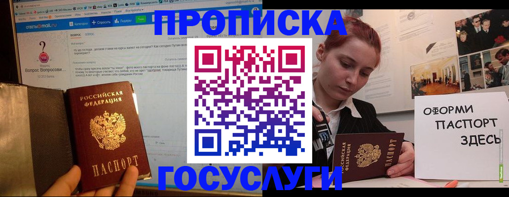 прописка для кредита в Гагарине