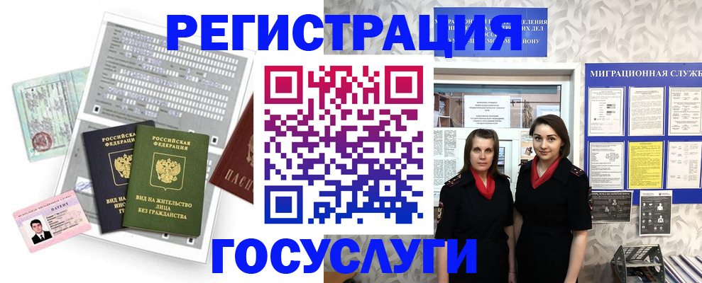 прописка штамп в Гагарине