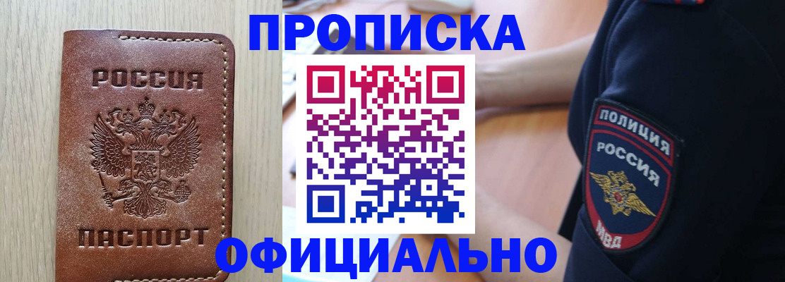 прописка ребенка в Гагарине