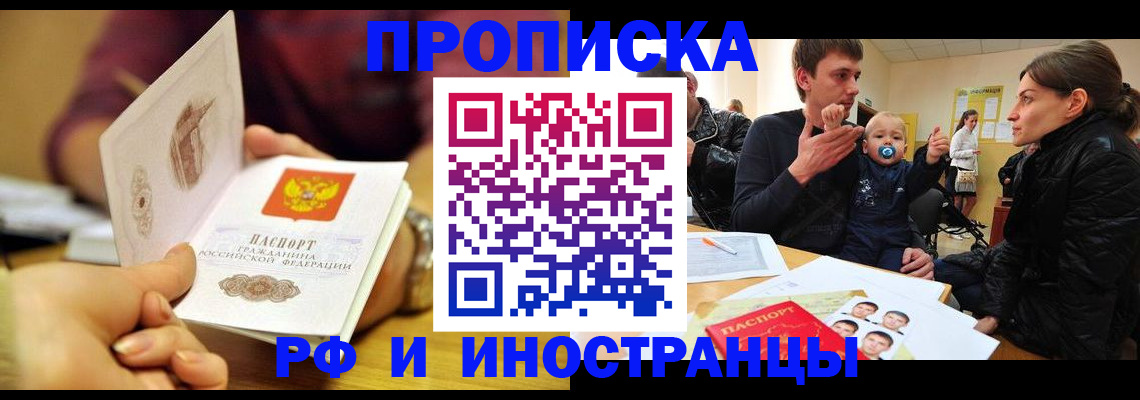 прописка ребенка в Гагарине