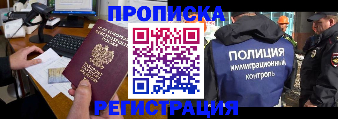 временная регистрация для всех в Гагарине