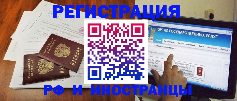 прописка для работы в Гагарине