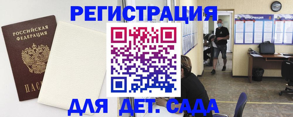 прописка гарантия в Гагарине
