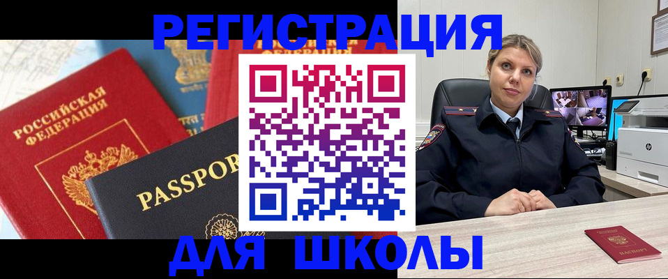 прописка для работы в Гагарине