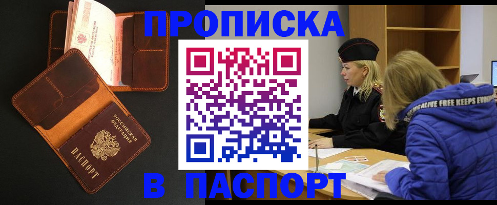 временная регистрация законно в Гагарине