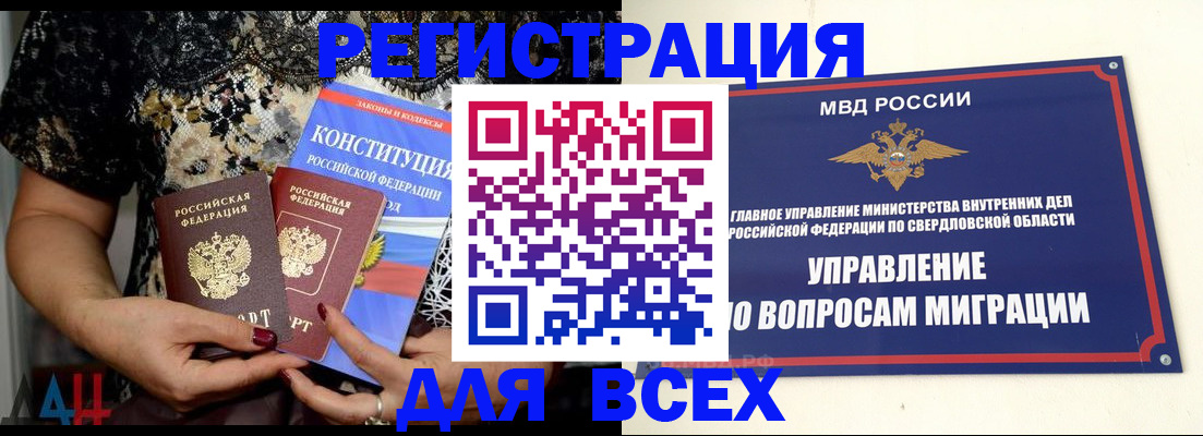 временная регистрация собственник в Гагарине