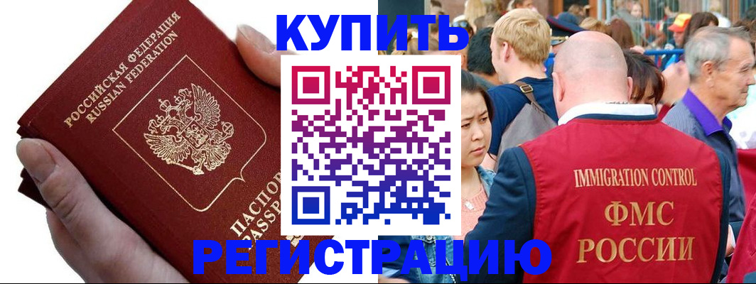 временная регистрация гарантия в Гагарине