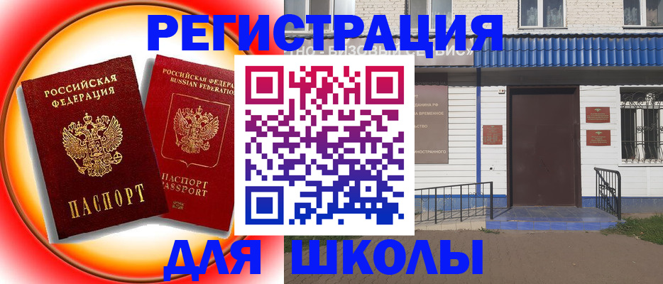 прописка штамп в Гагарине