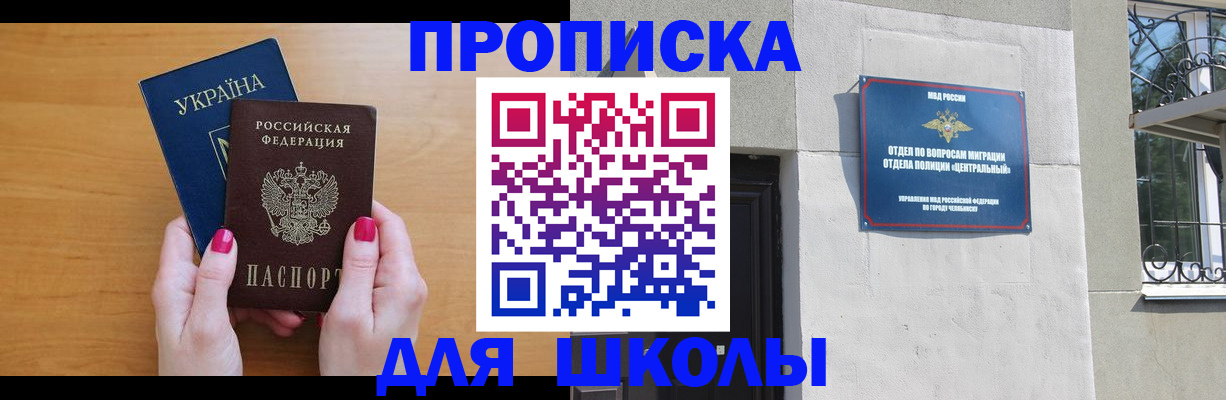 прописка для кредита в Гагарине